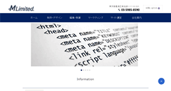 Desktop Screenshot of em-ltd.jp