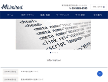 Tablet Screenshot of em-ltd.jp